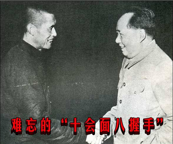 难忘的“十会面八握手”