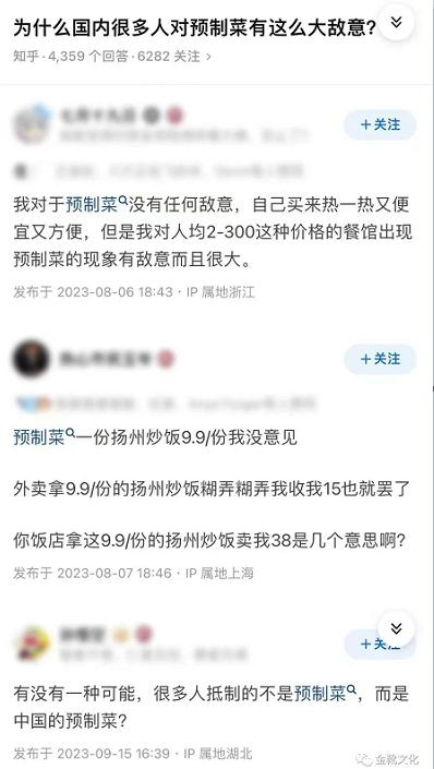 预制菜争议，并非“菜”的争论，而是“人”的问题