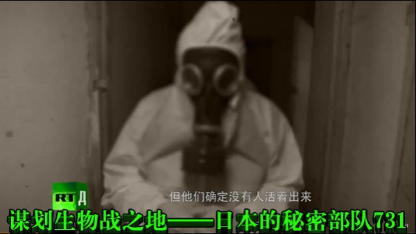谋划生物战之地——日本的秘密部队731