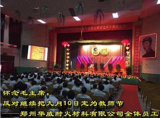 传承和发扬毛泽东思想 做一个有良知的中国人