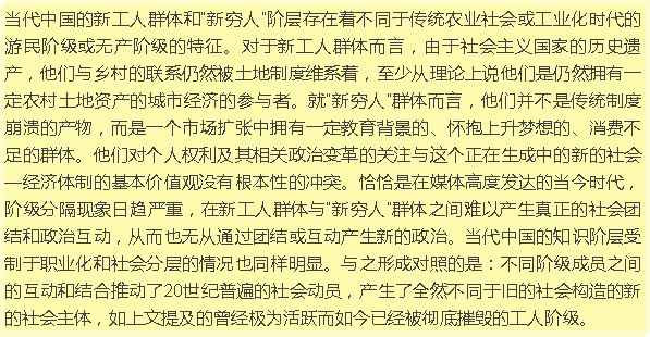 汪晖：我为何要提“新穷人”的概念