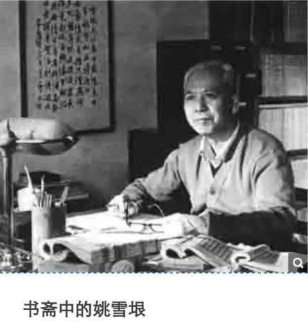 姚雪垠:李自成为什么会失败？