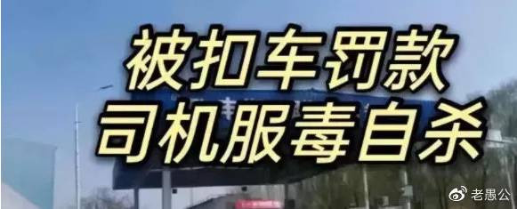 货车司机被困在怎样的系统里？