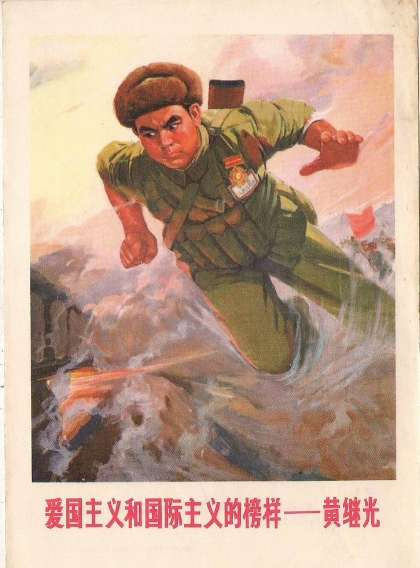 毛泽东时代是一个英雄辈出的时代