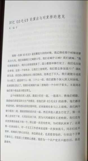 孔庆东：里面有很多珍贵史料