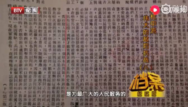 毛泽东在《延安文艺座谈会上的讲话》