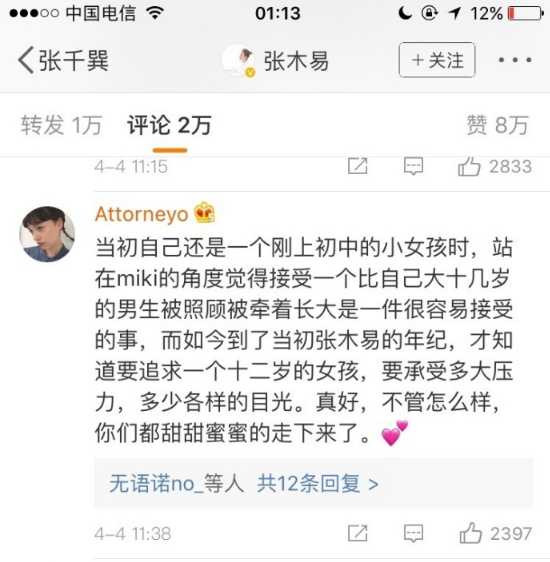 当八岁女孩和二十岁男人相恋并且被万人祝福的时候,你我能做什么?