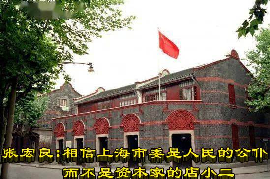 张宏良：相信上海市委是人民的公仆而不是资本家的店小二