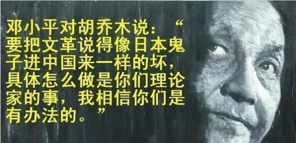 被妖魔化的毛主席的“错误”真相