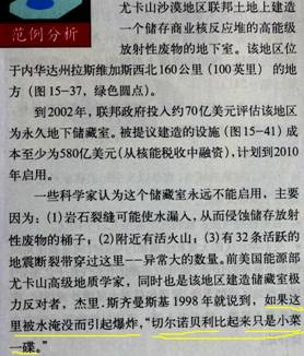 丧心病狂：把西方核废料运往中国