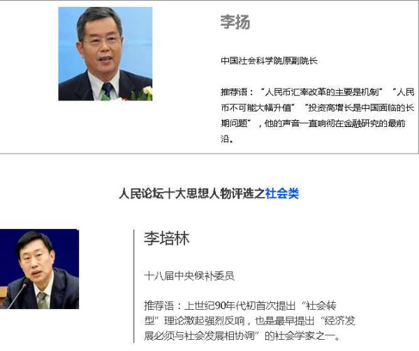 张宏良：最大的悲哀和不幸就是管杀父仇人叫爹