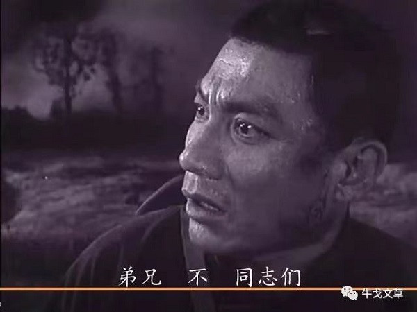 “弟兄们”还是“同志们”