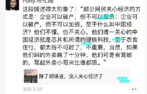 在世界处于非常时期，这些人大谈只有胡锡进谈经济背后的玄机