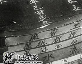 《伟大的土地改革》--1953年