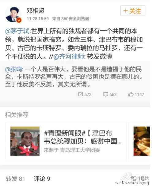 两位省政府参事摊上大事了？！