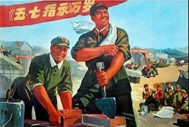 秦明：毛主席“照搬苏联”？读《论十大关系》有感