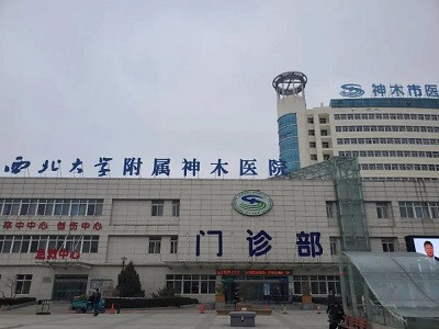 当今中国的免费医疗实践(二):神木县让一部分人先免费起来!
