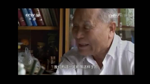 彭继超：马兰精神万岁——忆功勋院士程开甲
