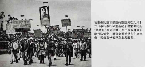 缅怀毛主席——世界人民的毛泽东（综合）