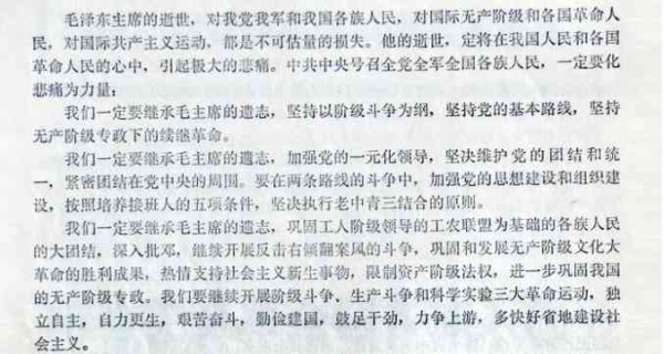 缅怀毛主席——世界人民的毛泽东（综合）