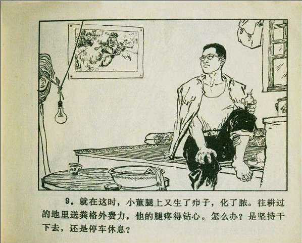 《广阔的天地》——“知识青年到农村去”