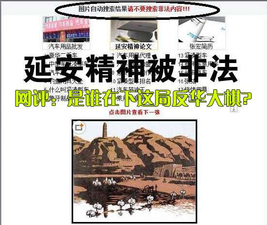 网评：是谁在下这局反华大棋?