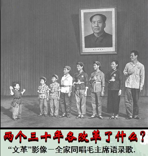 两个三十年各改革了什么？