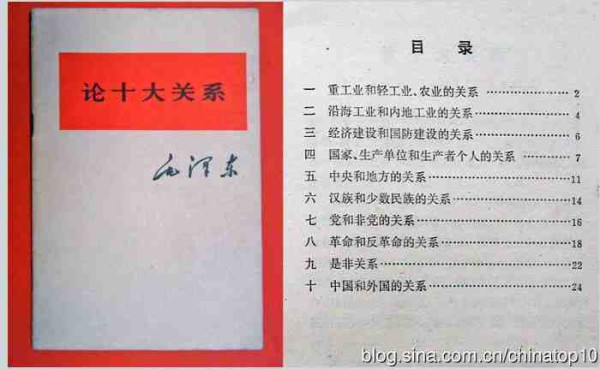 新中国工业革命与世界工业化回眸 (二)