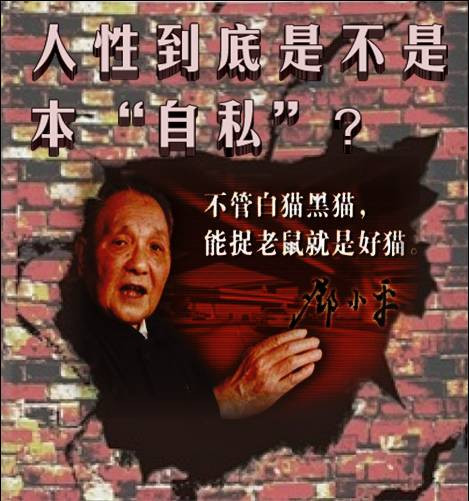 人性到底是不是本”自私“？