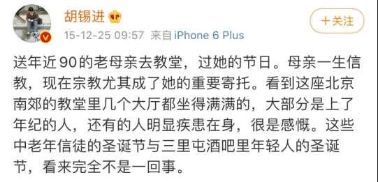 新时代的中国舆论建设，从清逐胡锡进开始