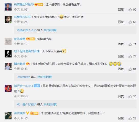 可耻：拜登提毛主席名言，观察者网却说这是谚语！