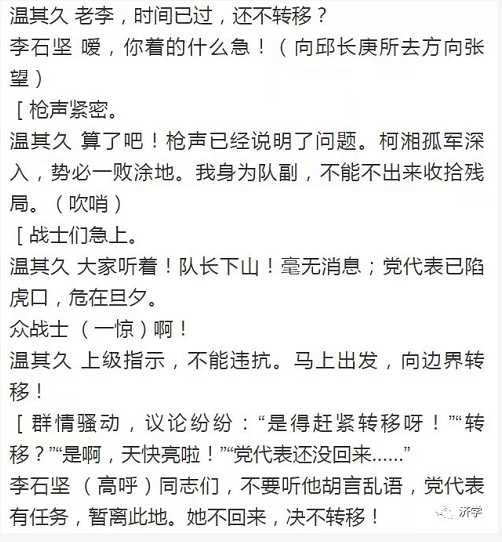 样板戏《杜鹃山》提出真问题：为什么砸开的铁镣又戴上？