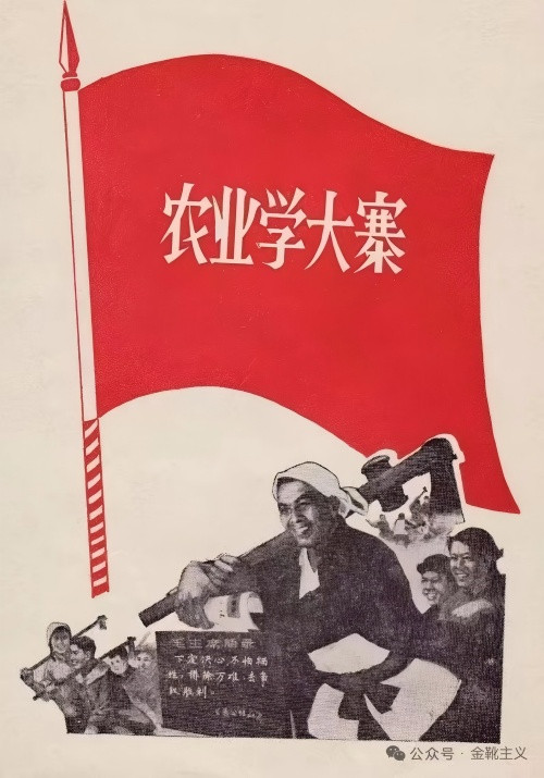 欧洲金靴：酒气熏天之际，更忆永放光芒的大寨精神