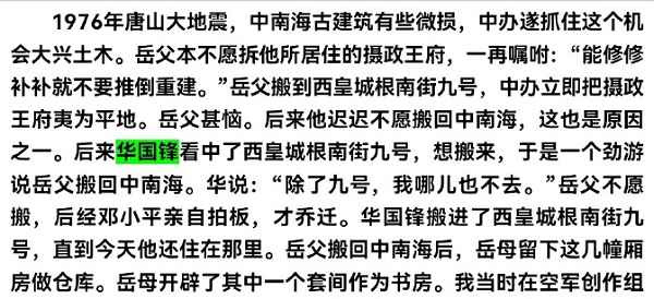 孔庆东:历史是经常需要复习的,不复习就容易忘本