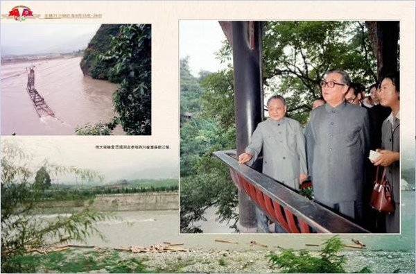 朝中友谊永垂不朽（三）