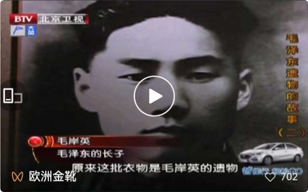 你配得上做毛主席的儿子，你才是中国人民的好儿子