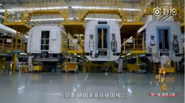 《辉煌中国》之复兴号,55万多个零部件零差错