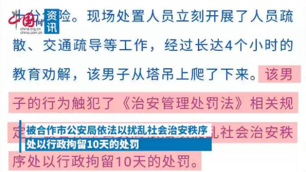 2021第一新词：恶意讨薪