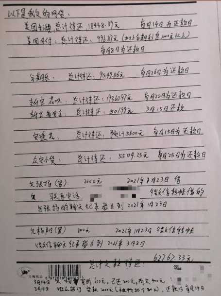 海报直击丨云南小伙深陷8家网贷烧炭自杀 临行前深夜偷偷回家却没勇气进门