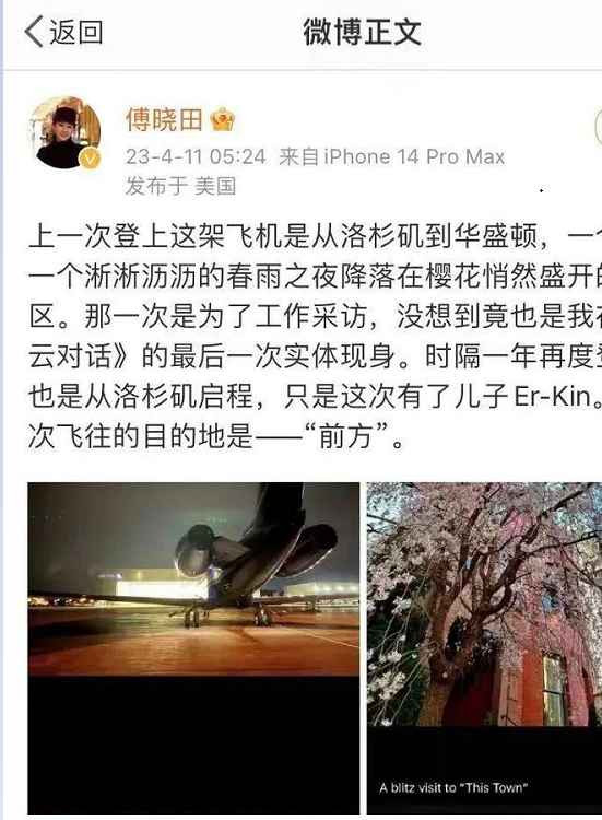 傅晓田在美国诞下一子