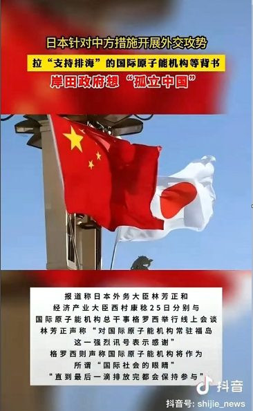 林治波：倭国真是一个毫无道德底线的奇葩
