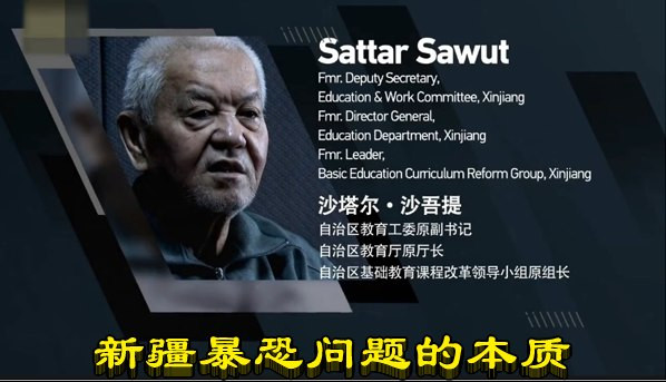 新疆暴恐问题的本质