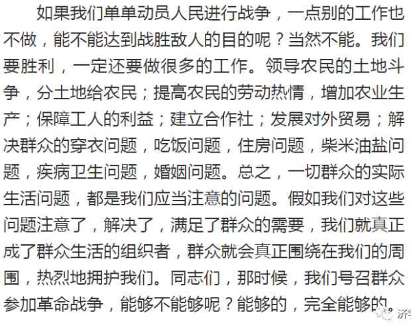 革命战争是群众的战争：学习文艺作品里的《毛主席语录》