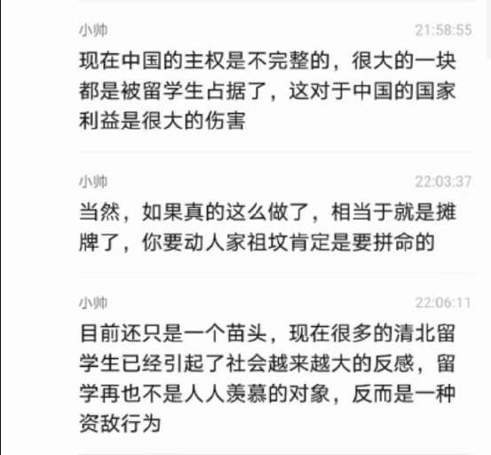 河清：留学生掌控中国政府各部门，不留学不得重用