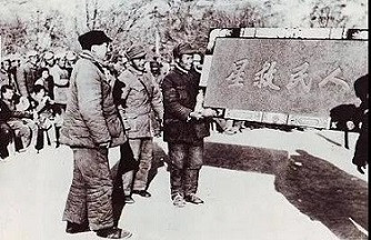 学习毛主席，过革命化的春节，过为人民服务的春节！
