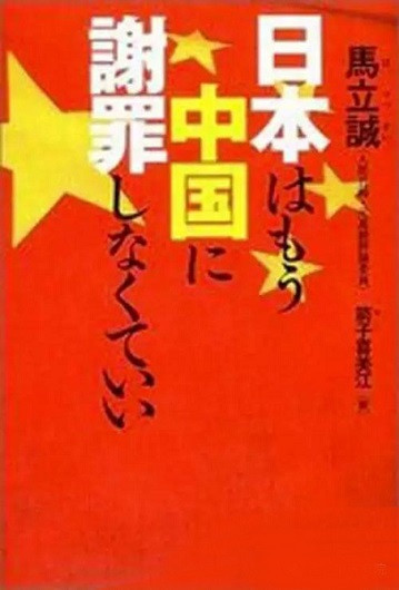 张宏良：黑龙江省为日本侵略者立碑，在中国土地上建起靖国神社
