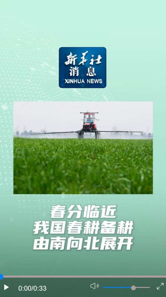 春好正是耕种时——各地春耕备耕一线见闻