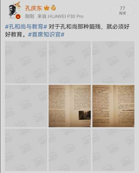 孔庆东：要奋斗就会有牺牲，被删被封的情况是经常发生的