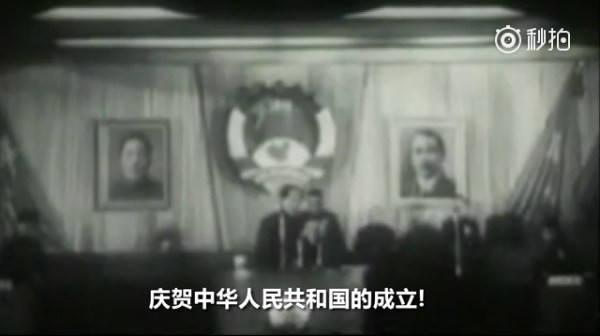 毛泽东:让那些内外的反动派在我们面前发抖罢!(视频)