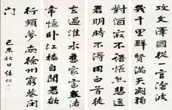 王中宇：另类史鉴（第五章）